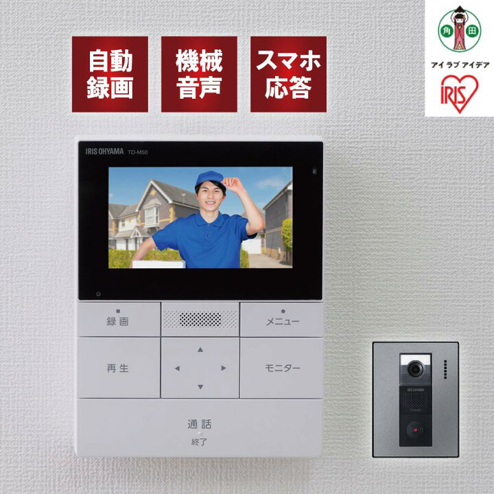 楽天市場】【ふるさと納税】テレビドアホン TD-SM5030CT-BSH ブラック 