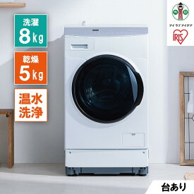 【ふるさと納税】洗濯機　ドラム式洗濯乾燥機　8.0kg　FLK852-W　8.0kg/5.0kg　ホワイト