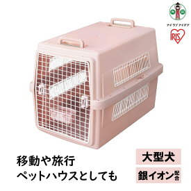 【ふるさと納税】ペット キャリーバッグ ケース ATC-870 飛行機 エアトラベルキャリー 大型犬 キャリー キャリーケース ペットキャリー バック ケージ 犬ケージ 犬用 猫用 ペット用 コンテナ 避難 防災 アイリスオーヤマ | 犬 猫 ペット用品