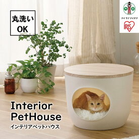 【ふるさと納税】ペットハウス インテリアペットハウス IPH-424 ライトナチュラル ペット pet ぺっと 猫 ねこ ネコ cat CAT キャット ハウス 小型犬 犬 いぬ イヌ ドッグ dog DOG お家 アイリスオーヤマ | 犬 猫 ペット用品 人気 おすすめ