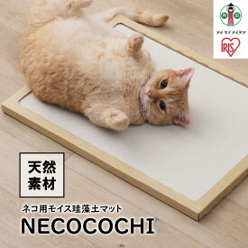 【ふるさと納税】NECOCOCHI　NCC-45ナチュラル | 犬 猫 ペット用品 人気 おすすめ