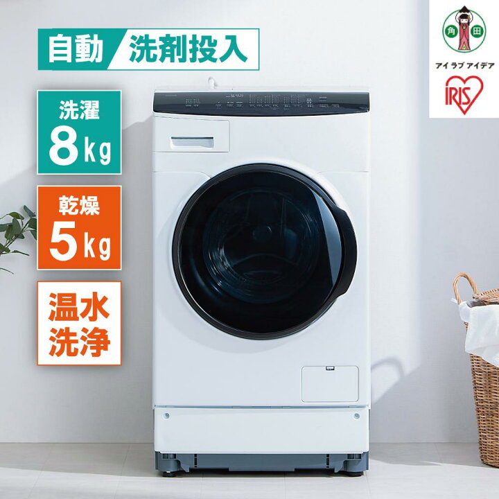楽天市場】【ふるさと納税】洗濯機 ドラム式洗濯乾燥機 洗濯乾燥機 