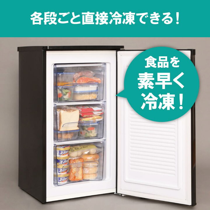 楽天市場】【ふるさと納税】冷凍庫 前開き 60L IUSD-6B-B ブラック 