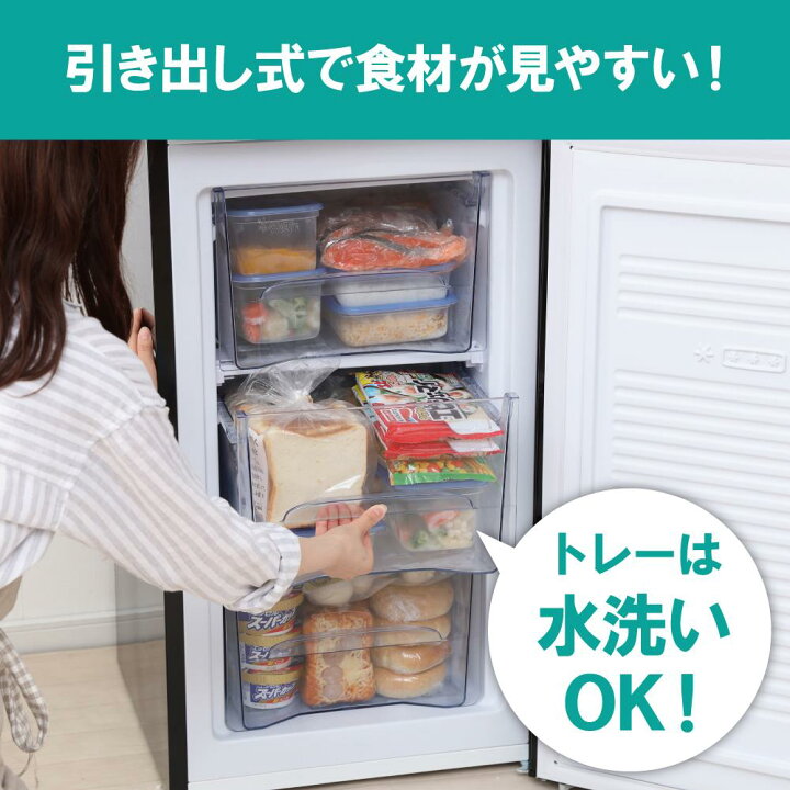楽天市場】【ふるさと納税】冷凍庫 前開き 60L IUSD-6B-B ブラック 