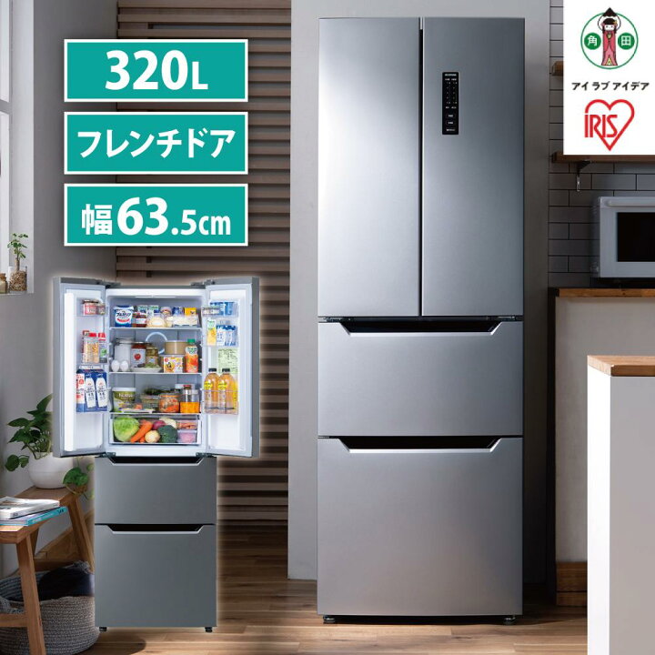 楽天市場】【ふるさと納税】冷蔵庫 大型 320L アイリスオーヤマ 