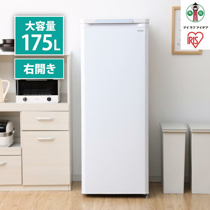 楽天市場】【ふるさと納税】 冷凍庫 大容量 アイリスオーヤマ 175L 