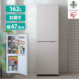 【ふるさと納税】冷蔵庫 162L 冷凍冷蔵庫 アイリスオーヤマ ノンフロン冷凍冷蔵庫 IRSE-16A-CW ホワイト 冷蔵 冷凍 2ドア 新生活 スリム スタイリッシュ 162L 162リットル 右開き 家電 電化製品 | 一人暮らし