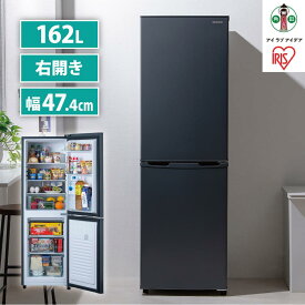 【ふるさと納税】冷蔵庫 162L 冷凍冷蔵庫 アイリスオーヤマ ノンフロン冷凍冷蔵庫 IRSE-16A-HA 冷蔵 冷凍 2ドア 新生活 スリム スタイリッシュ 162L 162リットル 右開き 家電 電化製品 | 一人暮らし