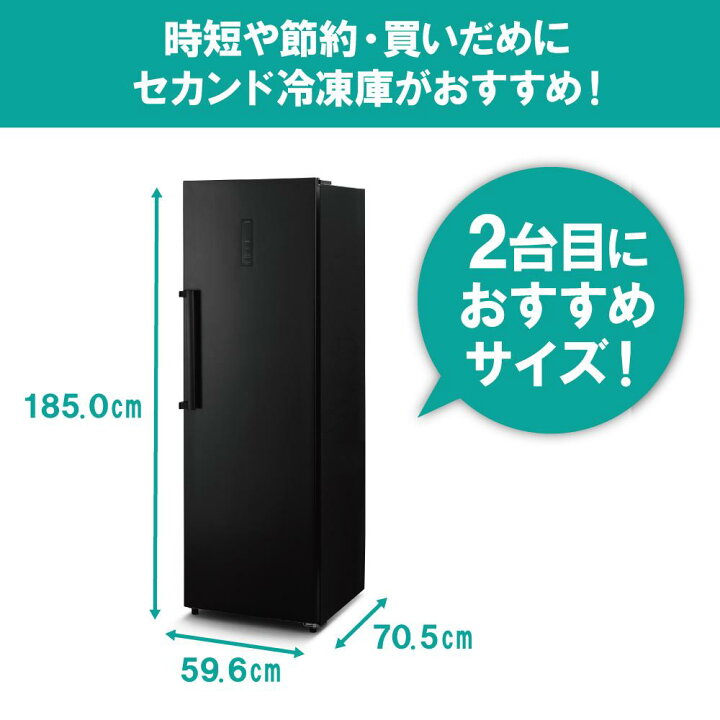 楽天市場】【ふるさと納税】 冷凍庫 大型 アイリスオーヤマ 274L 