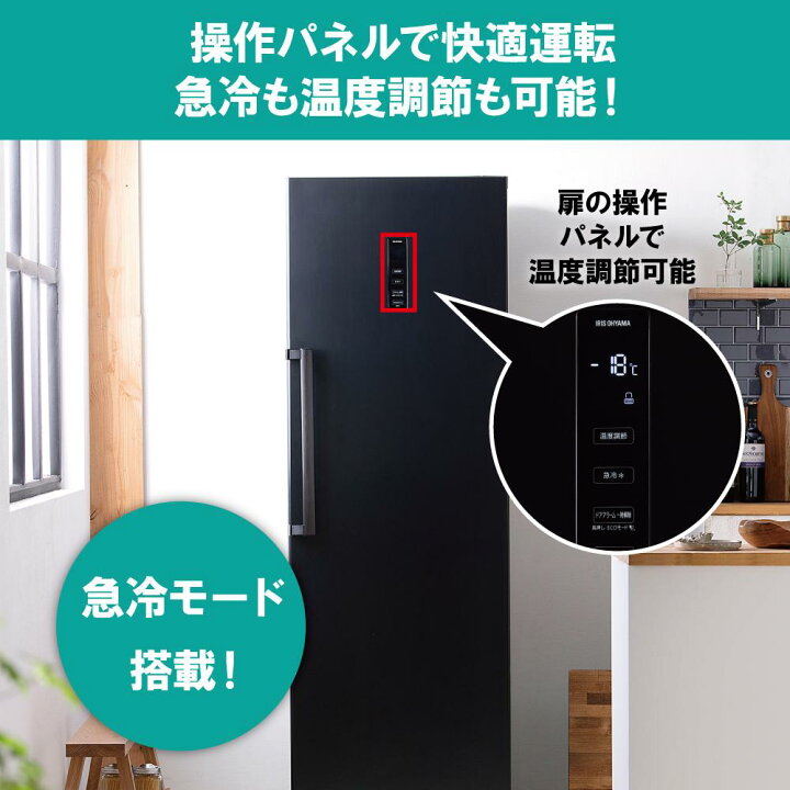 楽天市場】【ふるさと納税】 冷凍庫 大型 アイリスオーヤマ 274L 