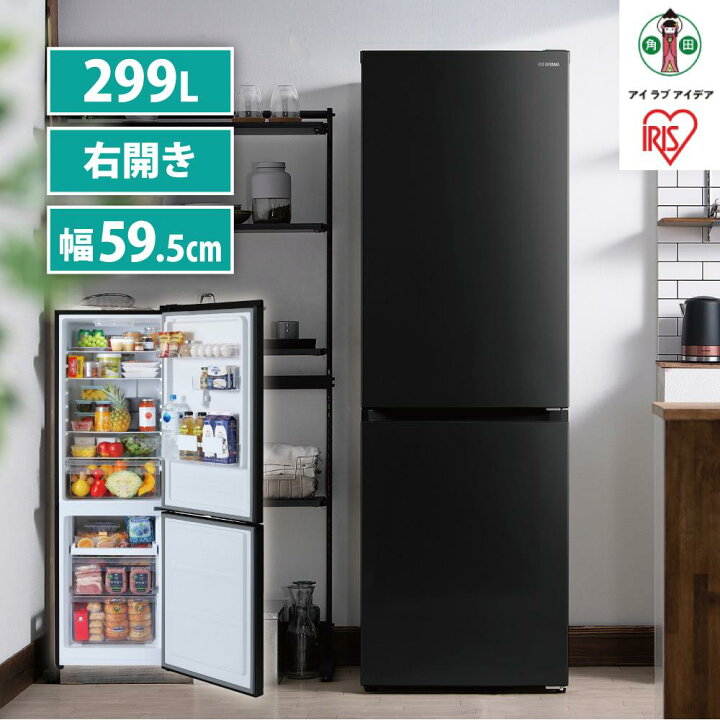 楽天市場】【ふるさと納税】冷蔵庫 2ドア 299L 大型 冷凍冷蔵庫 