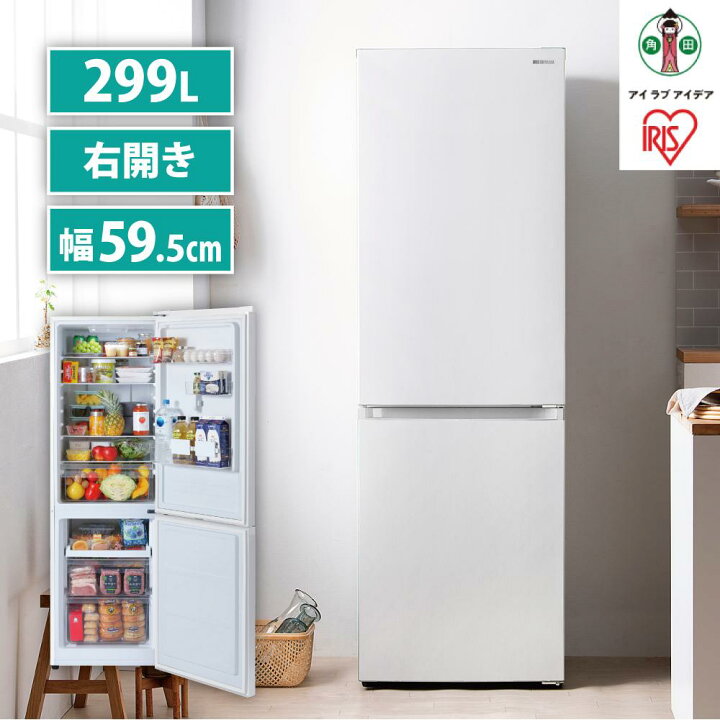 楽天市場】【ふるさと納税】冷蔵庫 2ドア 299L 大型 冷凍冷蔵庫 
