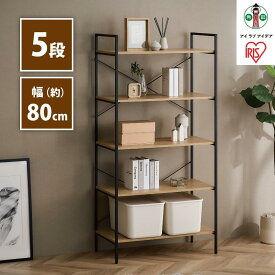 【ふるさと納税】ベーシックラック アイリスオーヤマ 幅80cm 奥行43cm 高さ160cm 実用性 高さ調節可能 BRC-8016 ナチュラル | オープンラック アイリスオーヤマ 収納ラック 5段 大容量 ラック 北欧 木製 棚 シェルフ 収納 おしゃれ キッチン リビング ディスプレイ