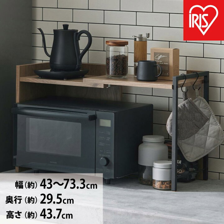 楽天市場】【ふるさと納税】ラック 伸縮レンジ上ラックRRS-733アッシュ 