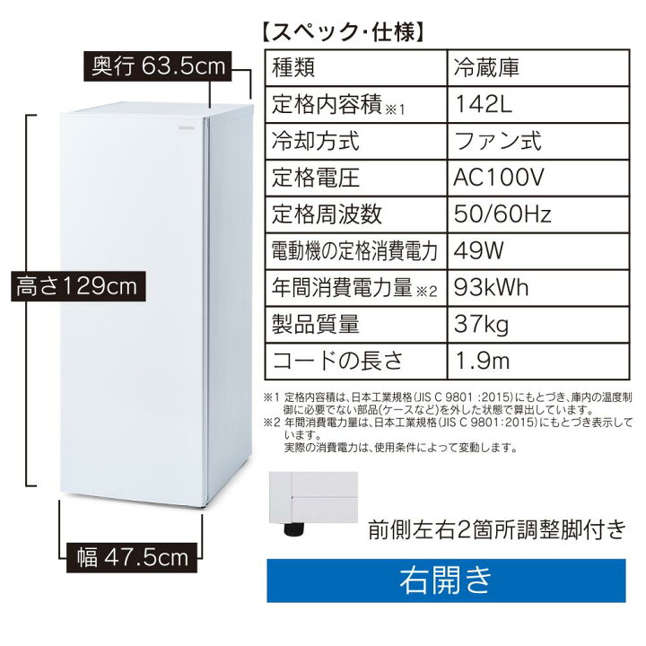 楽天市場】【ふるさと納税】冷蔵庫142LIRSN-14A-Wホワイト 新生活 