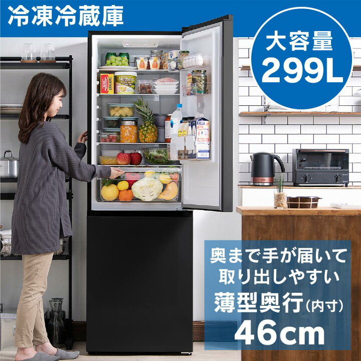 楽天市場】【ふるさと納税】冷蔵庫 2ドア 299L 大型 冷凍冷蔵庫 