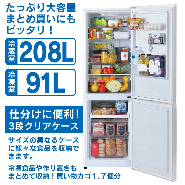 楽天市場】【ふるさと納税】冷蔵庫 2ドア 299L 大型 冷凍冷蔵庫 