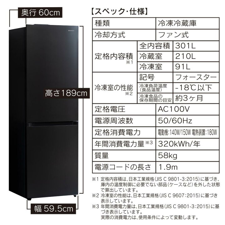 楽天市場】【ふるさと納税】冷蔵庫 カメラ付き冷凍冷蔵庫 301L 大凍量 