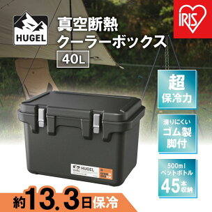 クーラーボックス HUGEL 大型 アイリスオーヤマ 4...