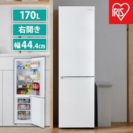【ふるさと納税】 冷蔵庫 冷凍冷蔵庫 アイリスオーヤマ 170L ホワイト コンパクト 冷凍庫 右開き 幅44.4 大容量 冷蔵 冷凍 冷蔵保存 冷凍保存 家電 電化製品 使いやすい 便利 おすすめ 人気 アイリス IRSD-17A-W