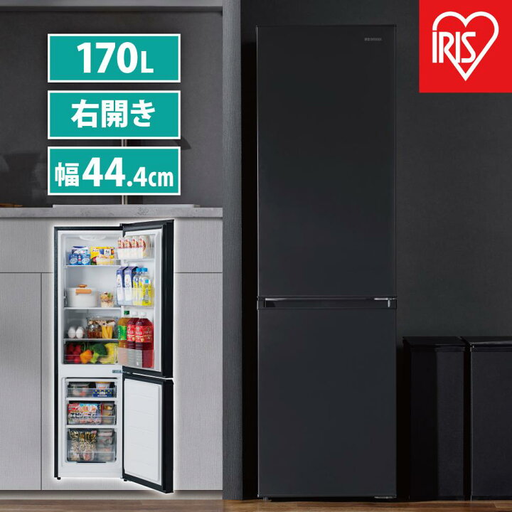 楽天市場】【ふるさと納税】 冷蔵庫 冷凍冷蔵庫 アイリスオーヤマ 170L 