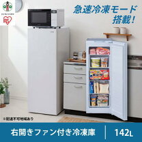 楽天市場】アイリスオーヤマ 冷凍庫 142lの通販