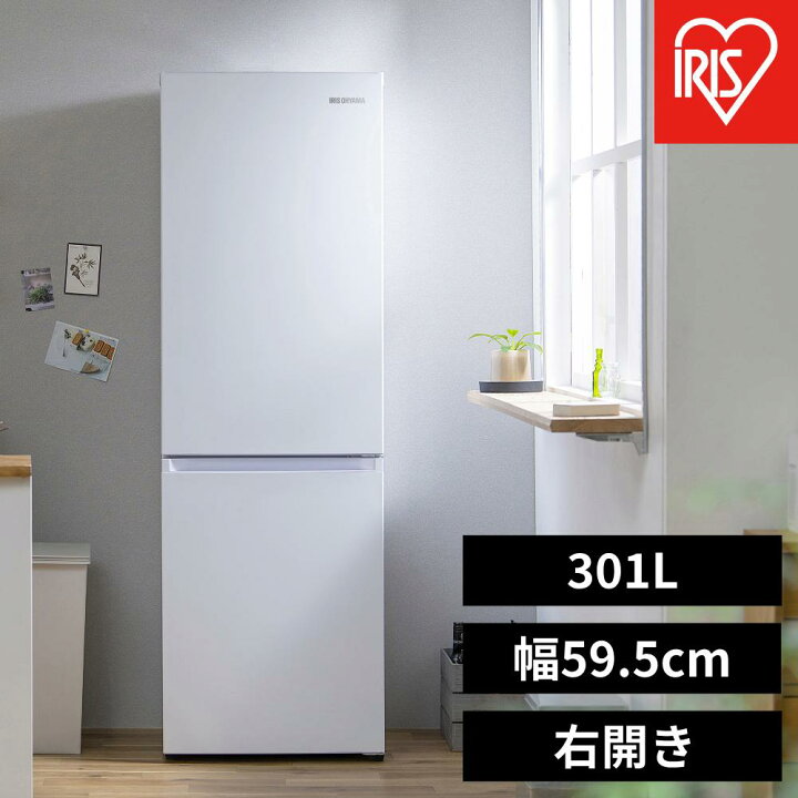 楽天市場】【ふるさと納税】冷蔵庫 冷凍冷蔵庫 301L アイリスオーヤマ 