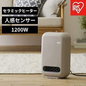 【ふるさと納税】 ヒーター 小型 アイリスオーヤマ 1200W グレージュ セラミックヒーター コンパクト 人感センサー付き セラミック式 速暖 自動OFF 温風2段階調節 軽量 デスク下 キッチン 脱衣所 トイレ おすすめ 人気 アイリス ACH-EM12C-C