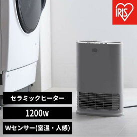 【ふるさと納税】 ヒーター 大風量 アイリスオーヤマ 1200W グレー セラミックヒーター Wセンサー付 速暖 室温センサー 人感センサー 4段階温度設定 自動OFF 運転3モード 軽量 コンパクト チャイルドロック おすすめ 人気 アイリス ACH-LW12A-H