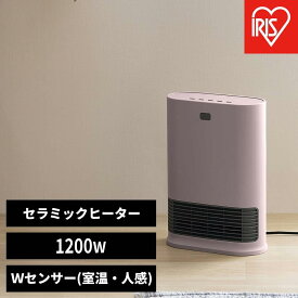 【ふるさと納税】 ヒーター 大風量 アイリスオーヤマ 1200W ピンク セラミックヒーター Wセンサー付 速暖 室温センサー 人感センサー 4段階温度設定 自動OFF 運転3モード 軽量 コンパクト チャイルドロック おすすめ 人気 アイリス ACH-LW12A-P
