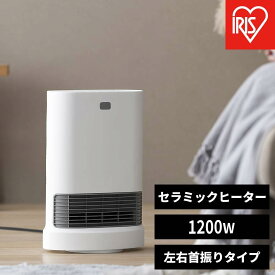 【ふるさと納税】大風量セラミックファンヒーター 首振り Wセンサー付 ACH-LWSW12A-W ホワイト アイリスオーヤマ｜速暖 室温センサー 4段階温度設定 人感センサー 自動ON/OFF 運転3モード 軽量 コンパクト 転倒自動OFF チャイルドロック