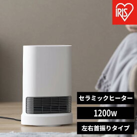 【ふるさと納税】大風量セラミックファンヒーター 首振り室温センサー付 ACH-LTSW12A-W ホワイト