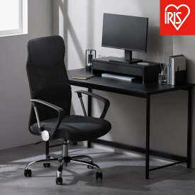 【ふるさと納税】椅子 メッシュバックチェア ハイバック チェア アイリスオーヤマ ランバーサポート メッシュ素材 おしゃれ オフィス OFC-MBHR ブラック