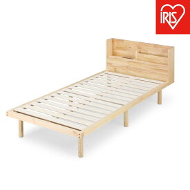 【ふるさと納税】ベッド 宮付き高耐荷重すのこベッド HWBM-S ナチュラル