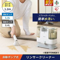 【汚れスッキリ簡単洗浄】洗浄機 高圧 家庭用 シミ 汚れ 毛 食べこぼし ...