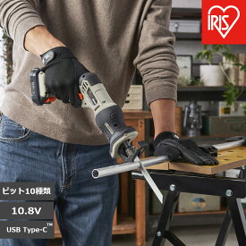 【ふるさと納税】充電式レシプロソー 10.8V アイリスオーヤマ 家電 電化製品 ブレード2種類 木工用 鋼鉄用 コードレス 軽量 JRS13TC サンドベージュ