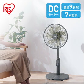 【ふるさと納税】扇風機 DCリビング扇 フルリモコン式 LFD-307L-H グレー | 生活家電 日用品 人気 おすすめ 送料無料