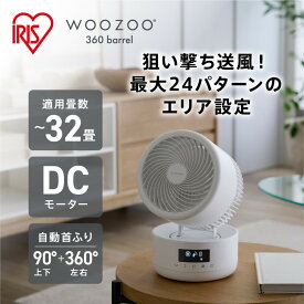 【ふるさと納税】サーキュレーター DC円柱型 15cm PCF-CD15TECA-W ホワイト | 生活家電 日用品 人気 おすすめ 送料無料