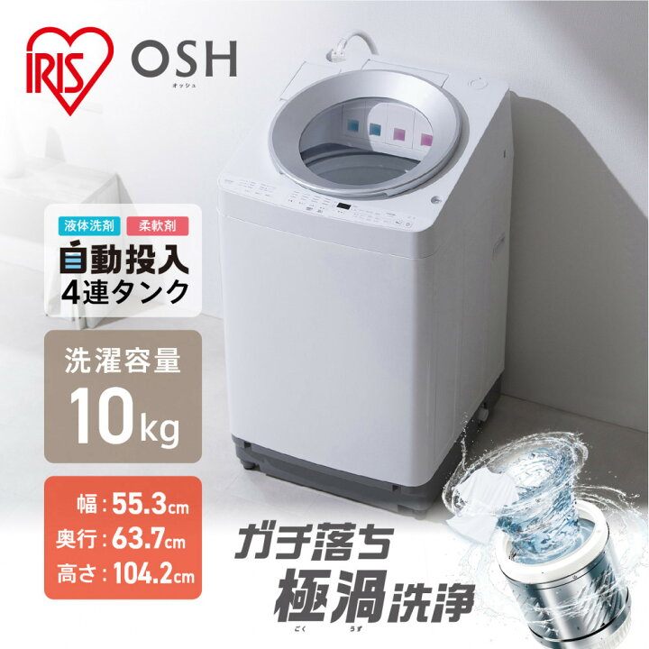 楽天市場】【ふるさと納税】洗濯機 全自動電気洗濯機 10kg TCW-100A02 