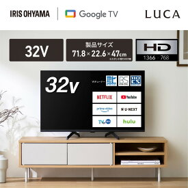 【ふるさと納税】テレビ Google液晶TV 32V型 LT-32WGX-F1 ブラック