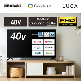 【ふるさと納税】 テレビ Google液晶TV アイリスオーヤマ 40V型 ブラック VAパネル 自然 美しい 映像 再現 液晶TV インテリア シンプル デザイン 新生活 セカンドテレビ アプリ ユーチューブ youtube サブスク おすすめ 人気 アイリス LT-40FGX-F1