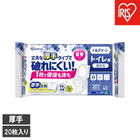 【ふるさと納税】【10枚入り×24個】トルクリーン　トイレクリーナー厚手　 T-TA20　20枚入り（10枚×2個）×12個