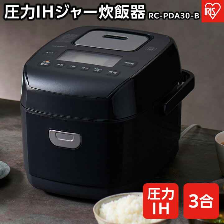 楽天市場】【ふるさと納税】 炊飯器 3合 アイリスオーヤマ ブラック 