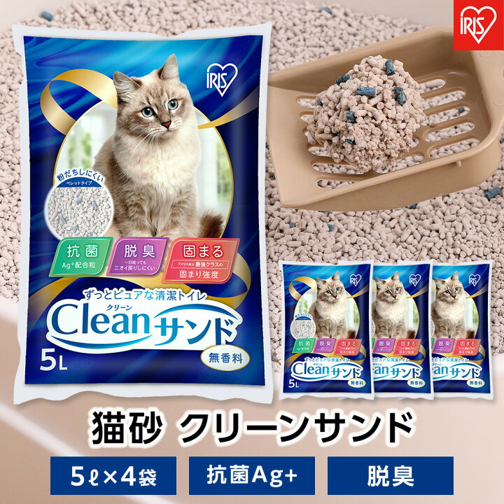 楽天市場】【ふるさと納税】猫砂 クリーンサンド 5L×4袋 20L 無香料 