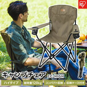 イス アウトドア アイリスオーヤマ カーキ キャンプチェ...