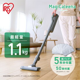 【ふるさと納税】掃除機　充電式 紙パックスティッククリーナー MagiCaleena マジカリーナ アイリスオーヤマ グレー 充電式クリーナー サイクロンスティッククリーナー ハンディ スティック 軽量 2WAY 充電式 パワフル 吸引力 コンパクト SBD-201P-H グレー
