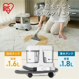 【ふるさと納税】 クリーナー リンサークリーナー アイリスオーヤマ ホワイト リンサークリーナー コード式 カーペット洗浄機 家庭用 車内洗浄 車 シート掃除機 カーペットクリーナー 車内 おすすめ 人気 アイリス RNS-P1600