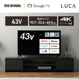 【ふるさと納税】 テレビ 4K 液晶テレビ アイリスオーヤマ 43V型 ブラック VAパネル 自然 美しい 映像 再現 液晶テレビ インテリア シンプル デザイン 新生活 セカンドテレビ リビング 子供部屋 ゲーム おすすめ 人気 アイリス LT-43UGX-F1