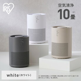 【ふるさと納税】空気清浄機 10畳 アイリスオーヤマ AAP-S20C-W ホワイト 花粉対策 タバコ ペット お手入れ簡単 家電 家電製品
