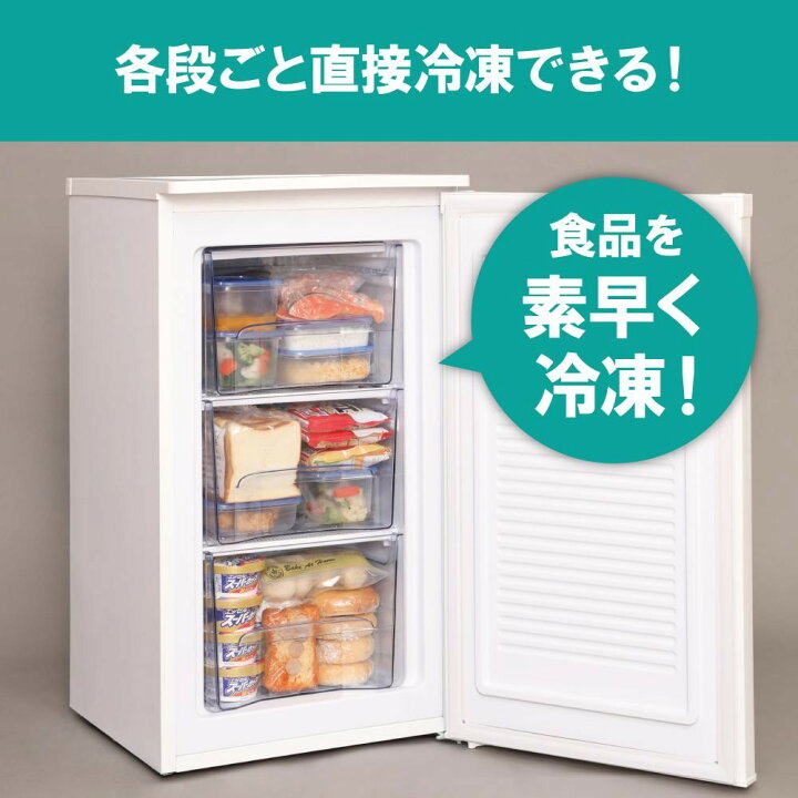 楽天市場】【ふるさと納税】冷凍庫 小型 家庭用 アイリスオーヤマ 60L 